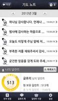 항만선교교회 syot layar 1