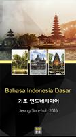 기초 인도네시아어-poster