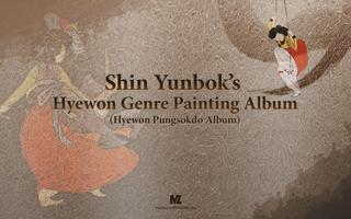 ShinYunbok's Gallery Free poster