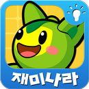 [무료]재미나라-포밍뿌 탐구 창의놀이 APK