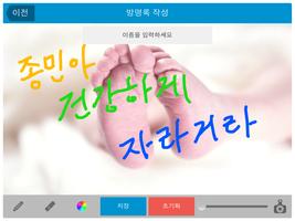 좋은사람들 screenshot 3