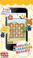 あいうえらび Affiche