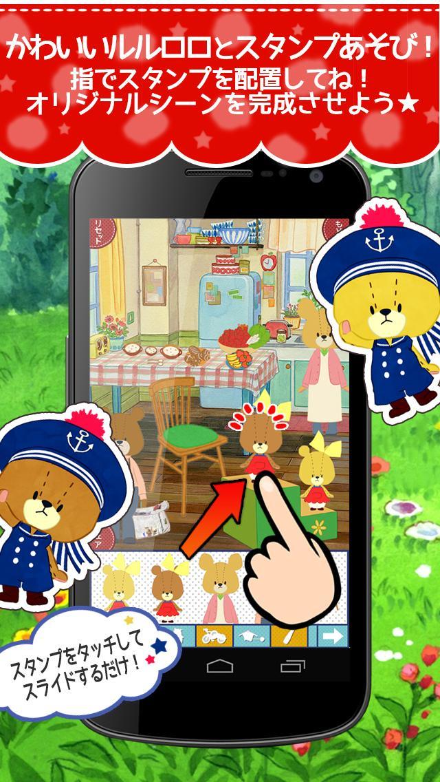 スタンプえほん がんばれ ルルロロ For Android Apk Download