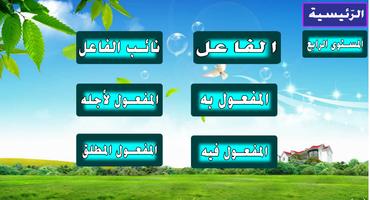 اللغة العربية السلسة اسکرین شاٹ 2