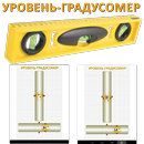 LEVEL-GRADUSOMER APK