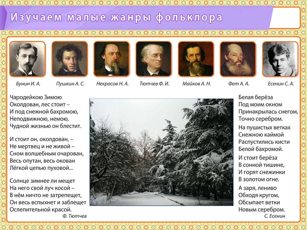 Проект 3 класс чтение времена года. Ролект в мире детской поэзии. Проект по поэзии. Проект по чтению о времени года. Мир детской поэзии проект 3 класс.