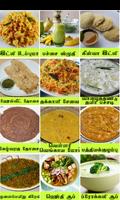 low calorie food in tamil capture d'écran 2