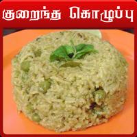 low fat food recipes tamil Affiche