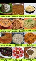 low fat food recipes tamil capture d'écran 2