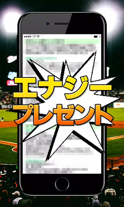 必勝ポイント エナジー無料でもらうプロスピ攻略 Apk للاندرويد تنزيل
