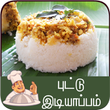 puttu recipe tamil icon