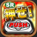 パチスロ 上乗せぺんぺんシュミレータ　スロット上乗せゲーム APK