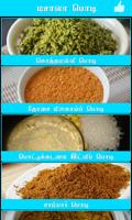 podi recipe in tamil تصوير الشاشة 2