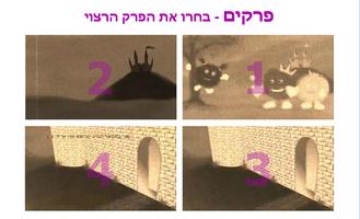 פונפונית - גירסת התנסות Screenshot 2