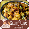 poriyal recipes tamil APK