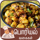 poriyal recipes tamil APK