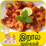 prawn recipe tamil