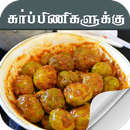 pregnancy care food in tamil APK