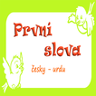 První slova - Urdu