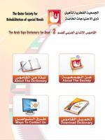 Arab Sign Language Dictionary2 plakat