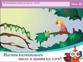 ОС3. Матемашка. 0-4 класс screenshot 1