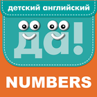 Numbers 2+ icône