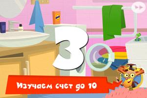 Сколько фиксиков? FREE Fixies Screenshot 1