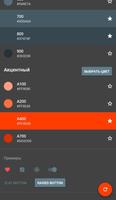 Material Palette Generator скриншот 2