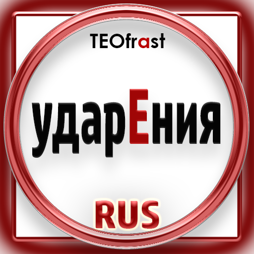Akzente der Russischen Sprache