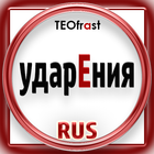 آیکون‌ Strsses of Russian language