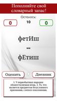برنامه‌نما Strsses of Russian language عکس از صفحه