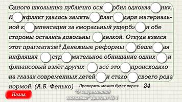 برنامه‌نما Global dictation in the Russian language عکس از صفحه