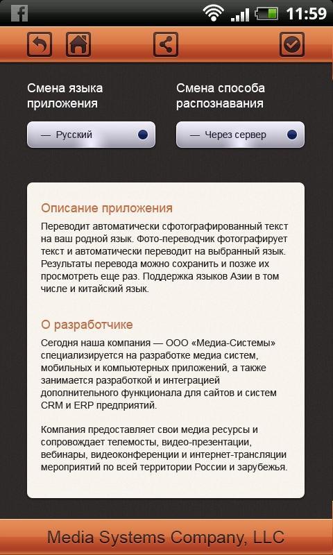 Сфоткай и переведи на русский. Приложение для изменения текста. Как автоматически переводить приложения на русский. Приложение smena.