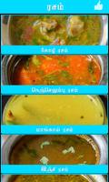برنامه‌نما rasam recipe in tamil عکس از صفحه