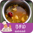 rasam recipes tamil أيقونة