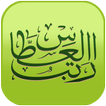 Ratib Al-Attas dan Terjemahan