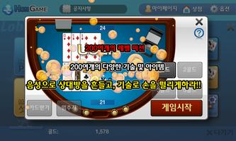 혼게임 ảnh chụp màn hình 1