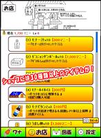 モナーハンター ２ちゃんキャラを集めよう★ تصوير الشاشة 2