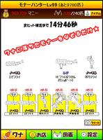モナーハンター ２ちゃんキャラを集めよう★ الملصق