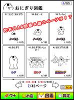 モナーハンター ２ちゃんキャラを集めよう★ تصوير الشاشة 1