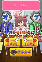 オタサーの姫～サークルクラッシュを回避せよ!～ تصوير الشاشة 1