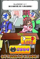 オタサーの姫～サークルクラッシュを回避せよ!～ تصوير الشاشة 2