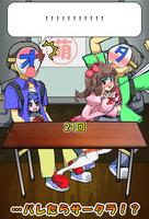 オタサーの姫～サークルクラッシュを回避せよ!～ تصوير الشاشة 3