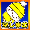 空飛ぶしまむらくん(２ちゃん顔文字フラッピーフライト宝箱集め