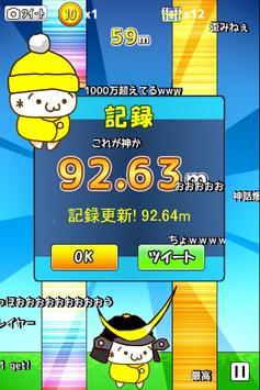 Android 用の 空飛ぶしまむらくん ２ちゃん顔文字フラッピーフライト宝箱集め Apk をダウンロード