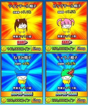 Android 用の 空飛ぶしまむらくん ２ちゃん顔文字フラッピーフライト宝箱集め Apk をダウンロード