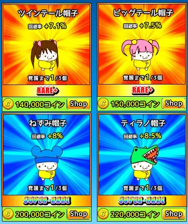 空飛ぶしまむらくん ２ちゃん顔文字フラッピーフライト宝箱集め Fur Android Apk Herunterladen