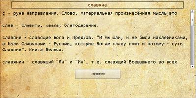 Русские образы imagem de tela 3