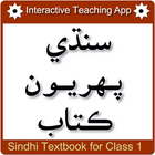 Sindhi Textbook 1 Part 2 icône