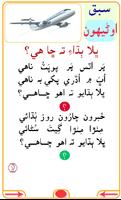 Sindhi Textbook 1 Part 2 capture d'écran 1